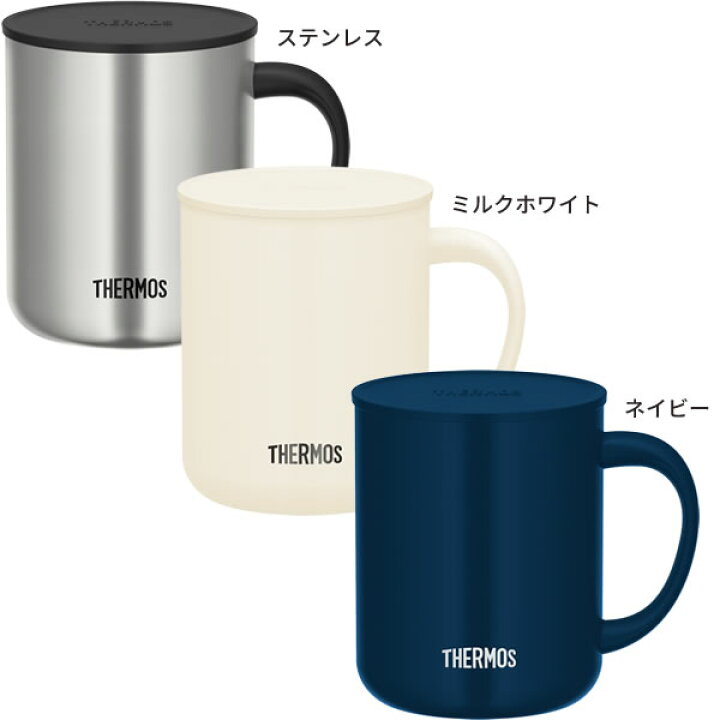 楽天市場】サーモス 真空断熱マグカップ 450ml JDG-450/451 選べるカラー | THERMOS 保温 マグ 保冷 おしゃれ フタ付 蓋付き 北欧 かわいい ステンレス製 オフィス コーヒー 紅茶 : オンラインショップ びーんず 楽天市場】サーモス 真空断熱マグカップ 450ml JDG-450/451 選べるカラー | THERMOS 保温 マグ 保冷 おしゃれ フタ付 蓋付き 北欧 かわいい ステンレス製 オフィス コーヒー 紅茶 : オンラインショップ びーんず