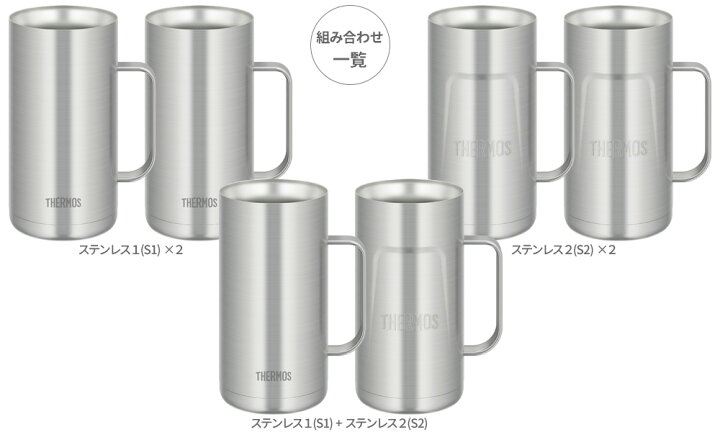 サーモス 食洗機対応 真空断熱ジョッキ 1000ml JDK-1000 選べる2個セット | THERMOS 保冷 ステンレス ビアジョッキ ハイボール ジョッキ チューハイジョッキ 氷 溶けない 保温 オンラインショップ びーんず 【THERMOS】サーモス 真空断熱ジョッキ (1000ml・720ml)各1個 ... サーモス 真空断熱ジョッキ JDK-1000-S1 ステンレス1 1000ml