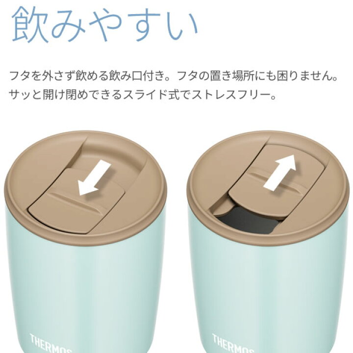 楽天市場 サーモス 真空断熱タンブラー フタ付き 300ml Jdp 300 選べるカラー ブラック ライトブルー ホワイト Thermos おしゃれ かわいい ふた付き 食洗機 Ok 対応 カップ コップ オンラインショップ びーんず