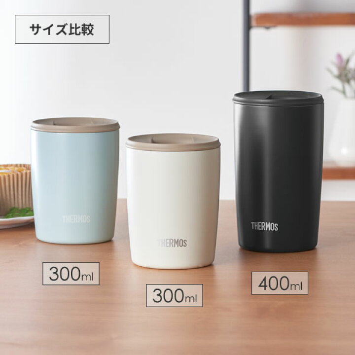 楽天市場 サーモス 真空断熱タンブラー フタ付き 300ml Jdp 300 選べるカラー ブラック ライトブルー ホワイト Thermos おしゃれ かわいい ふた付き 食洗機 Ok 対応 カップ コップ オンラインショップ びーんず