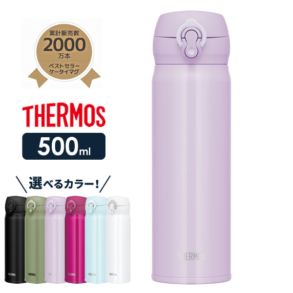 日本最級 AKショップ Yahoo 店 12個セット サーモス THERMOS 真空断熱