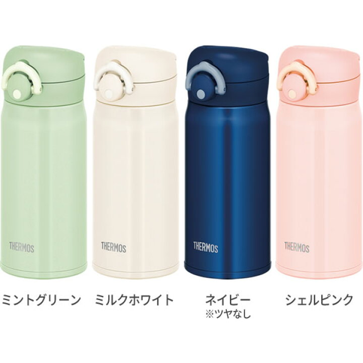 楽天市場】サーモス 水筒 真空断熱ケータイマグ 350ml JNR-352 選べるカラー | THERMOS 軽量 コンパクト ステンレス 携帯マグ マグボトル 保温 保冷 直飲み 子供 大人 キッズ 0.35L : オンラインショップ びーんず 楽天市場】サーモス 水筒 真空断熱ケータイマグ 350ml JNR-352 選べるカラー | THERMOS 軽量 コンパクト ステンレス 携帯マグ マグボトル 保温 保冷 直飲み 子供 大人 キッズ 0.35L : オンラインショップ びーんず