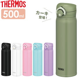 楽天市場 サーモス 水筒 500mlの通販