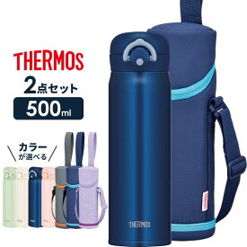 楽天市場 水筒 カバー 500ml ショルダーの通販