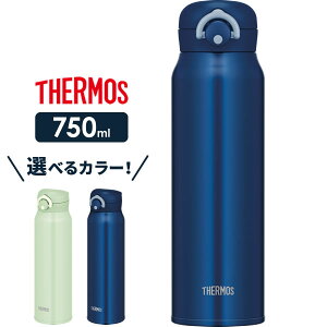 サーモス 水筒 750mlの人気商品 通販 価格比較 価格 Com