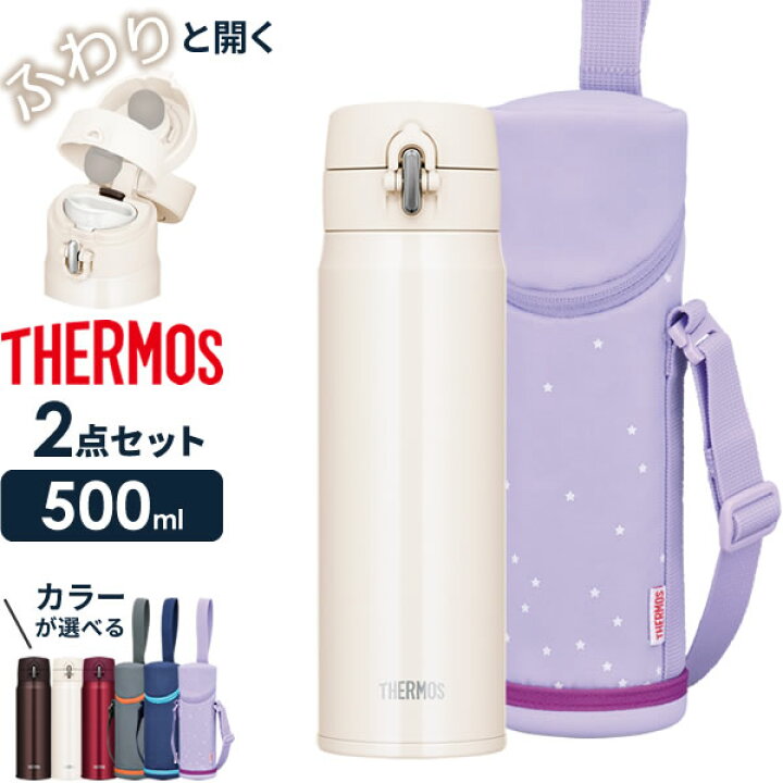 水筒 500 サーモス 【公式通販】保冷炭酸飲料ボトル FJK