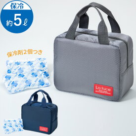 ルーチェ クールランチバッグ 選べるカラー: グレー / ネイビー ｜ クーラーバッグ 保冷 保冷バッグ お弁当 たっぷり 大容量 ソフトクーラー 保冷剤 アウトドア バーベキュー 通勤 通学