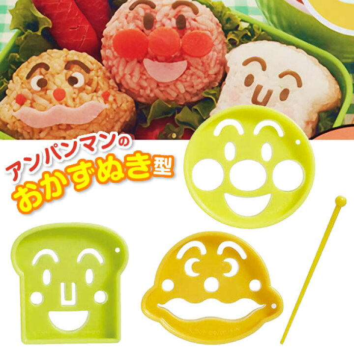 楽天市場】キャラ弁 グッズ アンパンマン おかず抜型 ｜ 型抜き ハム 