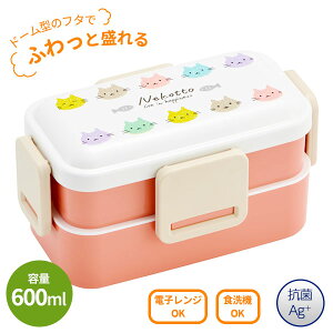 弁当箱 ふわっと弁当箱 2段 600ml PFLW4AG | ランチボックス 食洗機OK 電子レンジOK 抗菌 2段 日本製 仕切り付き かわいい ねこ ねこっと ネコ柄