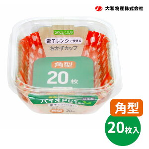 SPICE CLUB oCIPET Jbv p^ 20 b dqWΉ ٓJbv oCIPETgp e ٓP[X  ĝ lp XNGA {