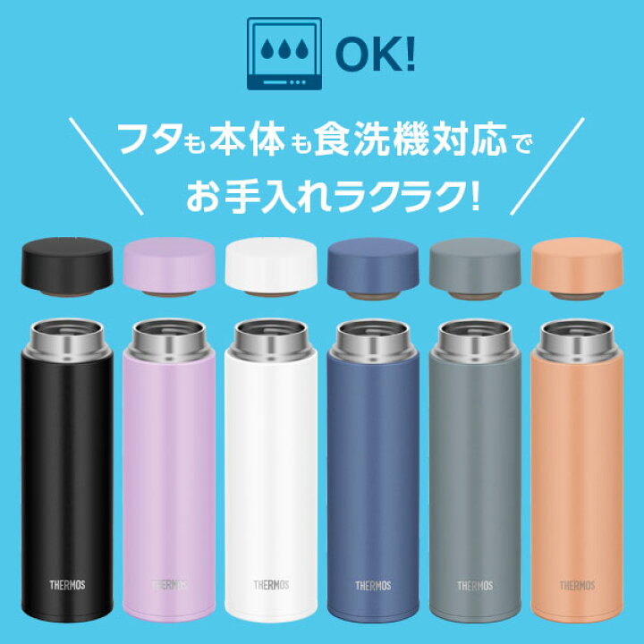 Thermos - JOQ-480 LV Water Bottle 480 ml Lavender