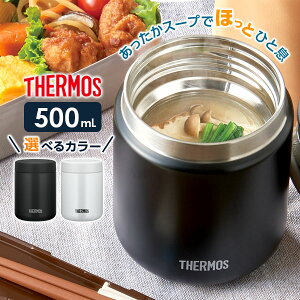 フードコンテナ サーモスの通販 価格比較 価格 Com フードコンテナ サーモスの通販 価格比較 価格 Com