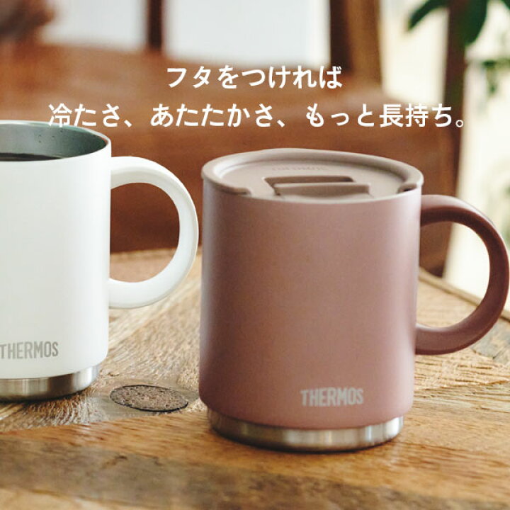 楽天市場】サーモス 真空断熱マグカップ + フタセット 350ml JDS-350 / JDS Lid(M) | THERMOS 保温 マグ 保冷 おしゃれ フタ付 蓋付き スタッキング 重ねられる ステンレス製 : オンラインショップ びーんず 楽天市場】サーモス 真空断熱マグカップ + フタセット 350ml JDS-350 / JDS Lid(M) | THERMOS 保温 マグ 保冷 おしゃれ フタ付 蓋付き スタッキング 重ねられる ステンレス製 : オンラインショップ びーんず