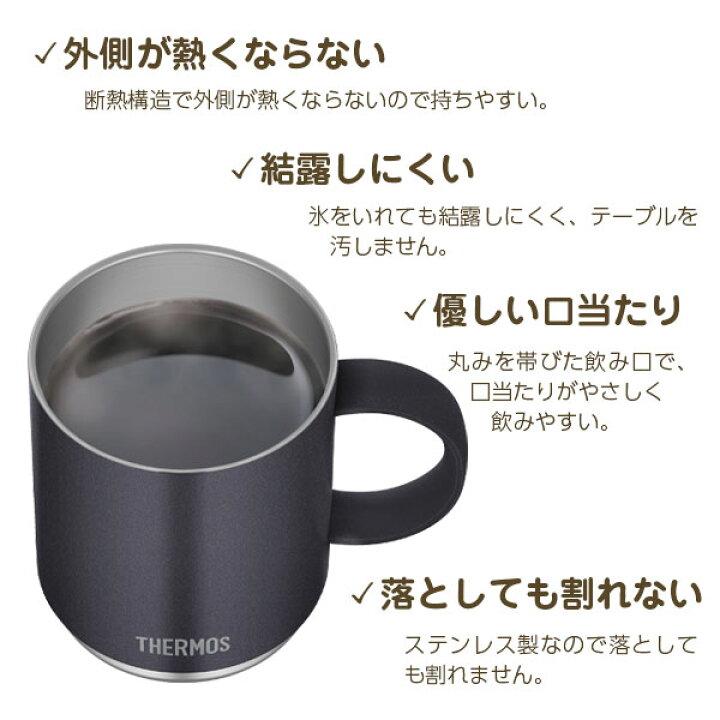 楽天市場】サーモス 真空断熱マグカップ + フタセット 350ml JDS-350 / JDS Lid(M) | THERMOS 保温 マグ 保冷 おしゃれ フタ付 蓋付き スタッキング 重ねられる ステンレス製 : オンラインショップ びーんず 楽天市場】サーモス 真空断熱マグカップ + フタセット 350ml JDS-350 / JDS Lid(M) | THERMOS 保温 マグ 保冷 おしゃれ フタ付 蓋付き スタッキング 重ねられる ステンレス製 : オンラインショップ びーんず
