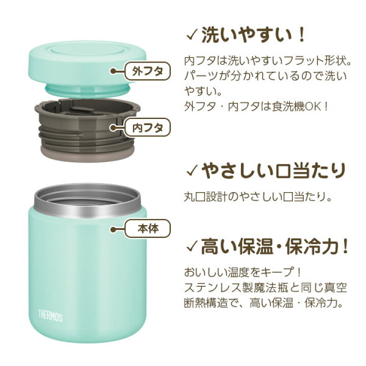 楽天市場 サーモス スープジャー 2点 セット 真空断熱 スプーン ハシ 400ml Jbr 401 Cpe 001 Thermos スプーン 箸 付き スープ用 シチュー用 味噌汁 保温容器 保温弁当 オンラインショップ びーんず