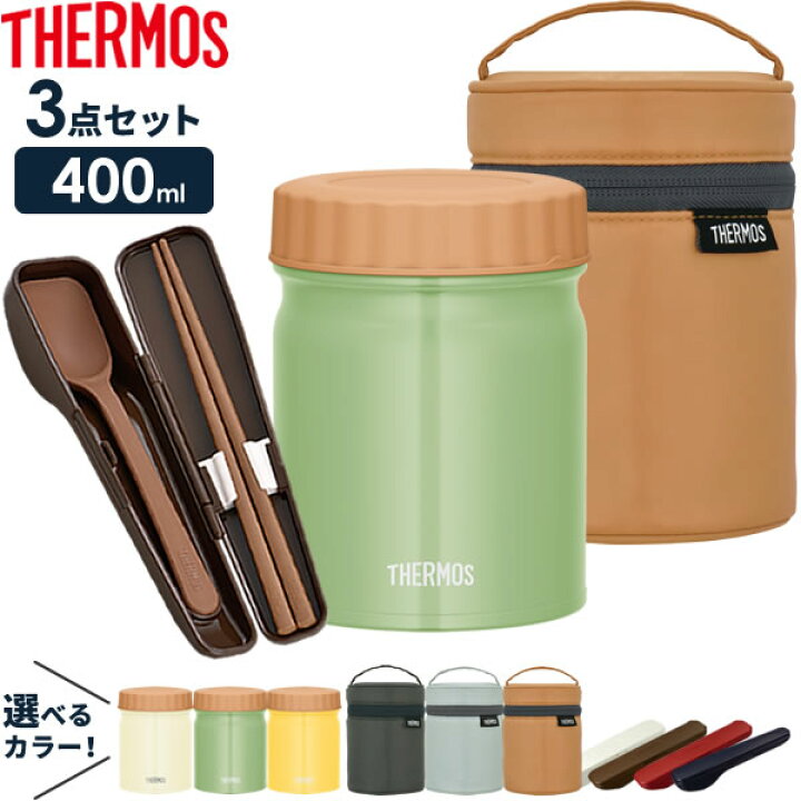 お買い得 Thermos サーモス スープジャー O1saude Com Br