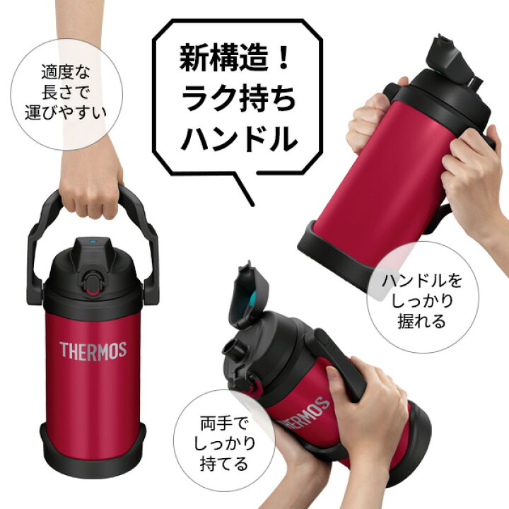楽天市場】サーモス 水筒 真空断熱スポーツジャグ 2L FJQ-2000 
