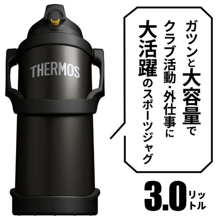 楽天市場】サーモス 水筒 真空断熱スポーツジャグ 3L FJQ-3000 