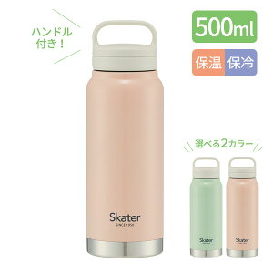 XN[nh}O{g 500ml ݃sN / ݃O[ b   0.5L nht ۉ ۗ L 킢 y  y