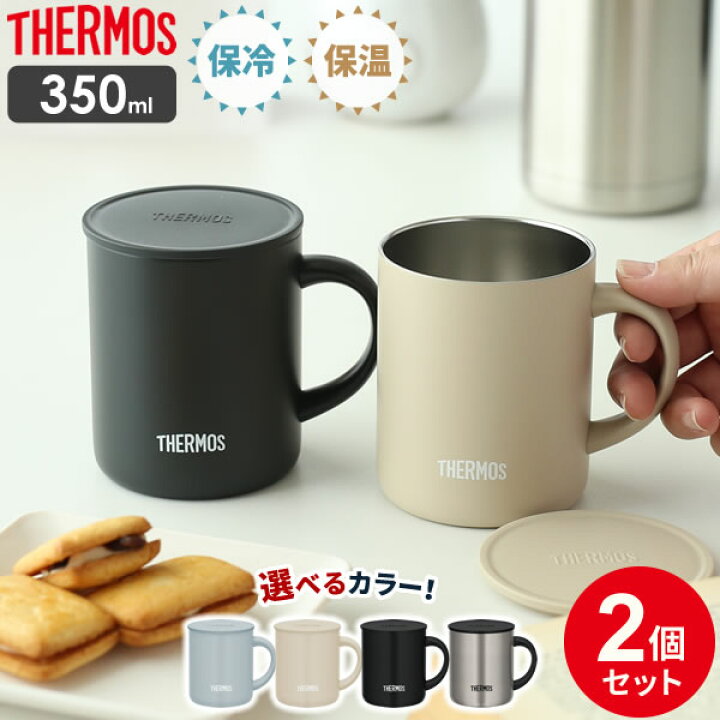 楽天市場】サーモス 真空断熱マグカップ 350ml 2個セット JDG-352C 