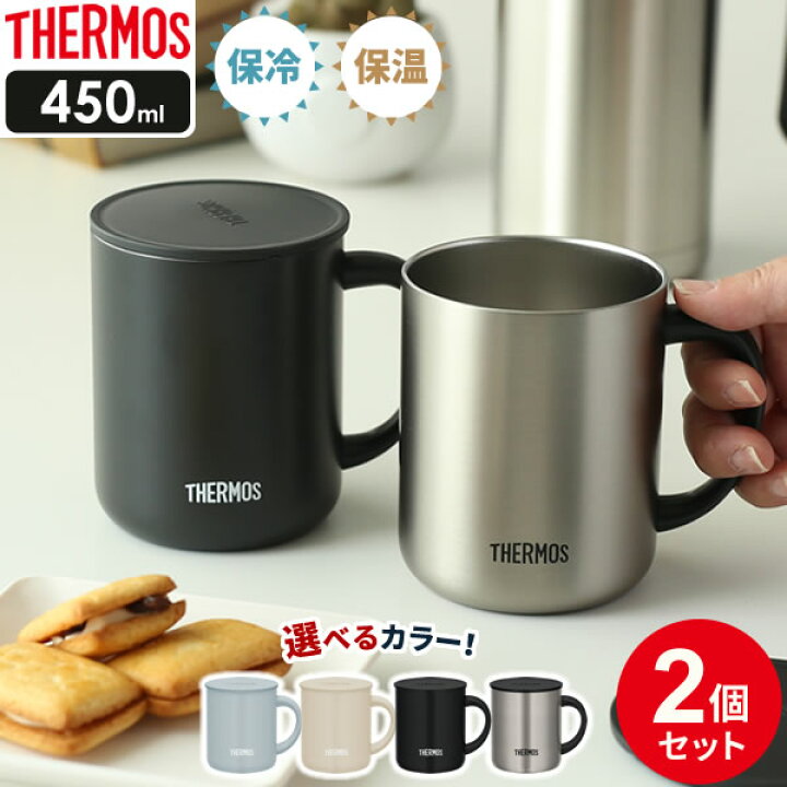楽天市場】サーモス 真空断熱マグカップ 450ml 2個セット JDG-452C 
