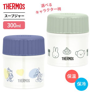 T[X ^fMX[vW[ 300ml JBU-302B / JBU-302DS b THERMOS ~btB[ miffy ~bL[ ~j[ ۉ ۗ ۉٓ 0.3L X` V`[ J[