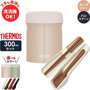 T[X X[vW[ 2_ Zbg ^fM + Xv[EnV 300ml JEB-300/CPE-001 b THERMOS H@Ή X[ve ۉ ۗ X[v V`[ |bg X`