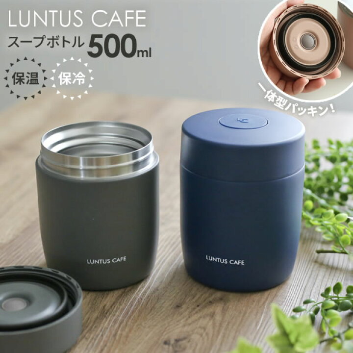 楽天市場】ステンレス保温・保冷スープボトル 500ml グレー/ネイビー 