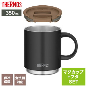 �T�[���X �^��f�M�}�O�J�b�v + �t�^�Z�b�g 350ml JDS-350 / JDS Lid(M) �b THERMOS �ۉ� �}�O �ۗ� ������� �t�^�t �W�t�� �X�^�b�L���O �d�˂��� �X�e�����X��