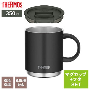 �T�[���X �^��f�M�}�O�J�b�v + �t�^�Z�b�g 350ml JDS-350 / JDS Lid(M) �b THERMOS �ۉ� �}�O �ۗ� ������� �t�^�t �W�t�� �X�^�b�L���O �d�˂��� �X�e�����X��