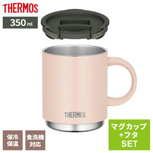 �T�[���X �^��f�M�}�O�J�b�v + �t�^�Z�b�g 350ml JDS-350 / JDS Lid(M) �b THERMOS �ۉ� �}�O �ۗ� ������� �t�^�t �W�t�� �X�^�b�L���O �d�˂��� �X�e�����X��