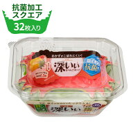 お弁当カップ 抗菌深いぃおべんとうカップ 深型スクエア 4色 32枚 1870 ｜ 日本製 おかずカップ 小分け …