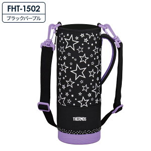 �T�[���X �����|�[�` FHT �n���f�B�|�[�`�i�X�g���b�v���j�y�I�ׂ�FTH�J�o�[�z �b THERMOS �n���f�B�|�[�` �����J�o�[ �����P�[�X �ꂪ��v �ʊw �X�|�[�c ���|�� �X�g���b�v�� 0.8L / 1L / 1.5L