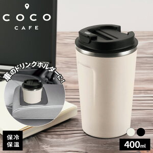 ۉ^u[ RRJtF Wt ^d^u[ 400ml `R[/AC{[ b ۉ ۗ  W XeX ^ ڂȂ R[q[^u[ IV  Rbv