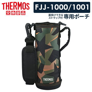 T[X Jo[ FJJ nfB|[`iXgbvj 1Lp b THERMOS |[` ̂ {g P[X ւ  1000ml  i | ی Xgbv 