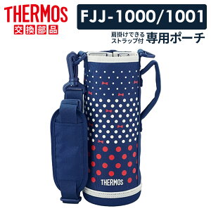 T[X Jo[ FJJ nfB|[`iXgbvj 1Lp b THERMOS |[` ̂ {g P[X ւ  1000ml  i | ی Xgbv 