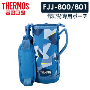 T[X Jo[ FJJ nfB|[`iXgbvj 800mlp b THERMOS |[` ̂ {g P[X ւ  0.8L  i | ی Xgbv 