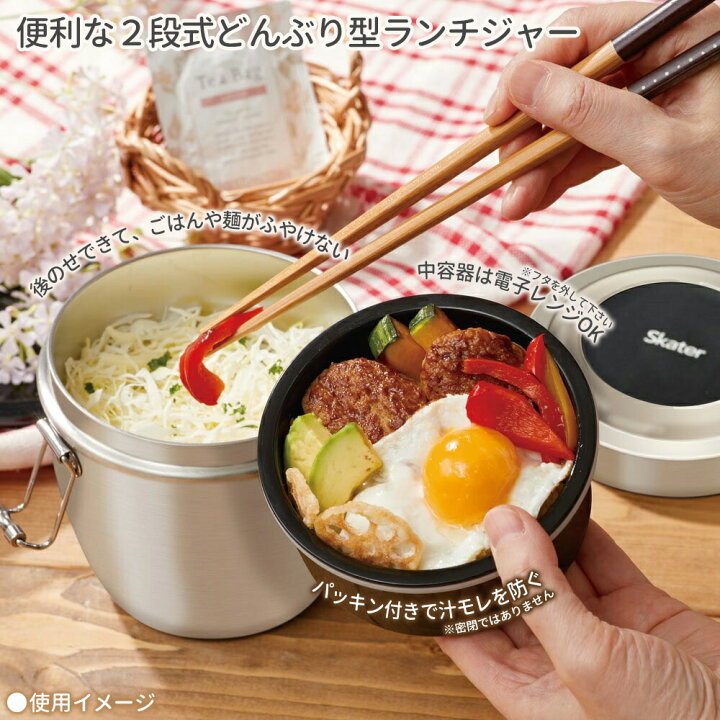 楽天市場】保温弁当箱 抗菌真空ステンレス丼ランチジャー 550ml 2段 