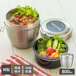 �ۉ��ٓ��� �R�ې^��X�e�����X�������`�W���[ 800ml 2�i �x�[�V�b�N STLBD8AG �b �ۗ� �ۉ� �^���d �ǂ�Ԃ� �� �����` ���ٓ��� �J���[ �����߂� ���n ���� �j�� 2�i ���q ����