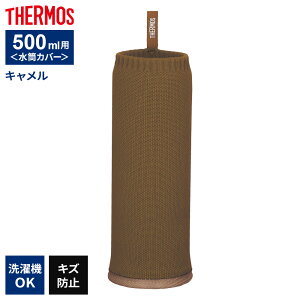 T[X Jo[ }C{gJo[ APJ 350mlp 500mlp IׂJ[ b THERMOS P[X Jo[ ی LYh ʊw ʋ @OK 0.35Lp [v