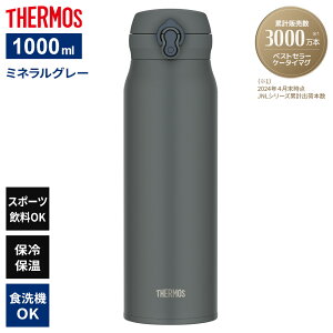 T[X  H@Ή ^fMP[^C}O JNL-S V[Y 350ml 500ml 600ml 750ml IׂJ[ b THERMOS y RpNg gу}O ۉ ۗ Sp[cH@OK }O{g XeX gу}
