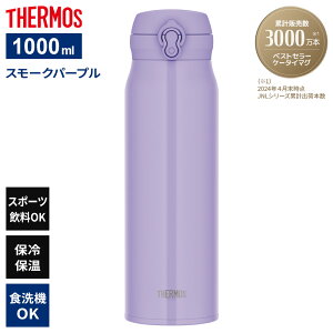 T[X  H@Ή ^fMP[^C}O JNL-S V[Y 350ml 500ml 600ml 750ml IׂJ[ b THERMOS y RpNg gу}O ۉ ۗ Sp[cH@OK }O{g XeX gу}