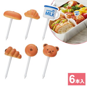 お弁当 ピック おなじみのパンピック 6本入 P-3590 | 飾りピック パーティー オードブル デコ弁 グッズ ランチ サンドイッチ かわいい 弁当ピック パン デコ