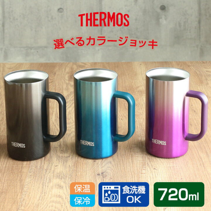 楽天市場】サーモス 真空断熱ジョッキ 720ml JDK-721C ブラック/ブルー 
