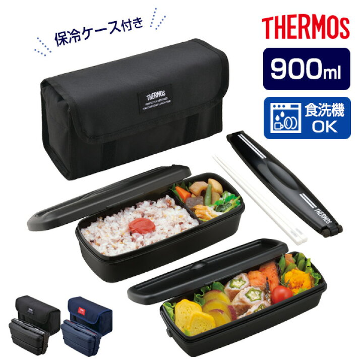 楽天市場】サーモス 弁当箱 フレッシュランチ 900ml DJB-906W 