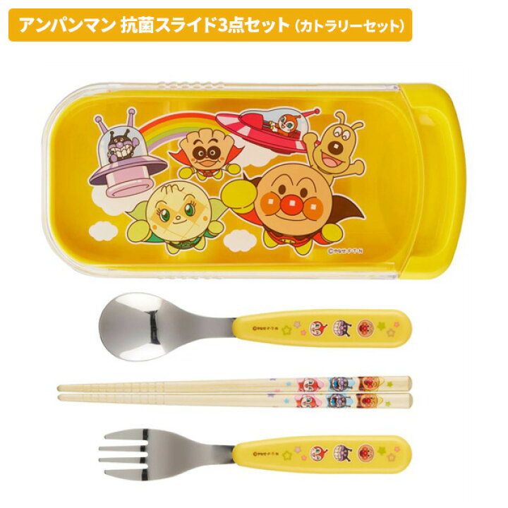 楽天市場】弁当箱セット アンパンマン 入園準備セット （お弁当箱 + 