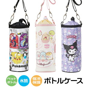 Jo[ {gP[X ݂R炵/|P/N~ b XP[^[ qp ybg{gJo[ 500ml V_[xgt Xgbvt ǂ ۗ LYh~ 킢 ی ̎q