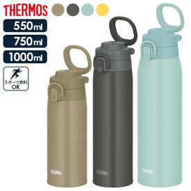 サーモス 水筒 真空断熱ケータイマグ（ワンタッチ／ループ付き） 550ml 750ml 1L JOS-550 ｜ THERMOS ワンタッチタイプ ステンレス 携帯マグ キャリーループ マグボトル 保温 保冷 コンパクト 持ち手付き 大人 キッズ 小学生 中学生
