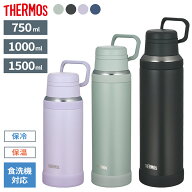 サーモス 水筒 真空断熱ケータイマグ 750ml/1L/1.5L JOY-750/JOY-1000/JOY-1500 ｜ THERMOS キャリールー…