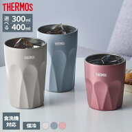 サーモス 真空断熱タンブラー 300ml/400ml JTC-300/JTC-400｜ THERMOS タンブラー 保冷 食洗機対応 エン…